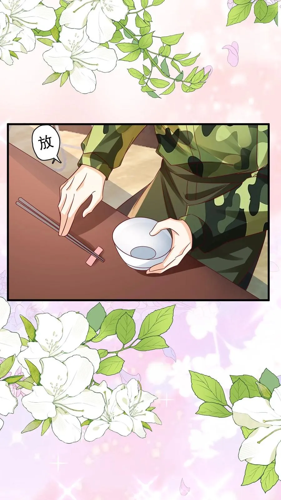 第257话 追忆往昔 第18页