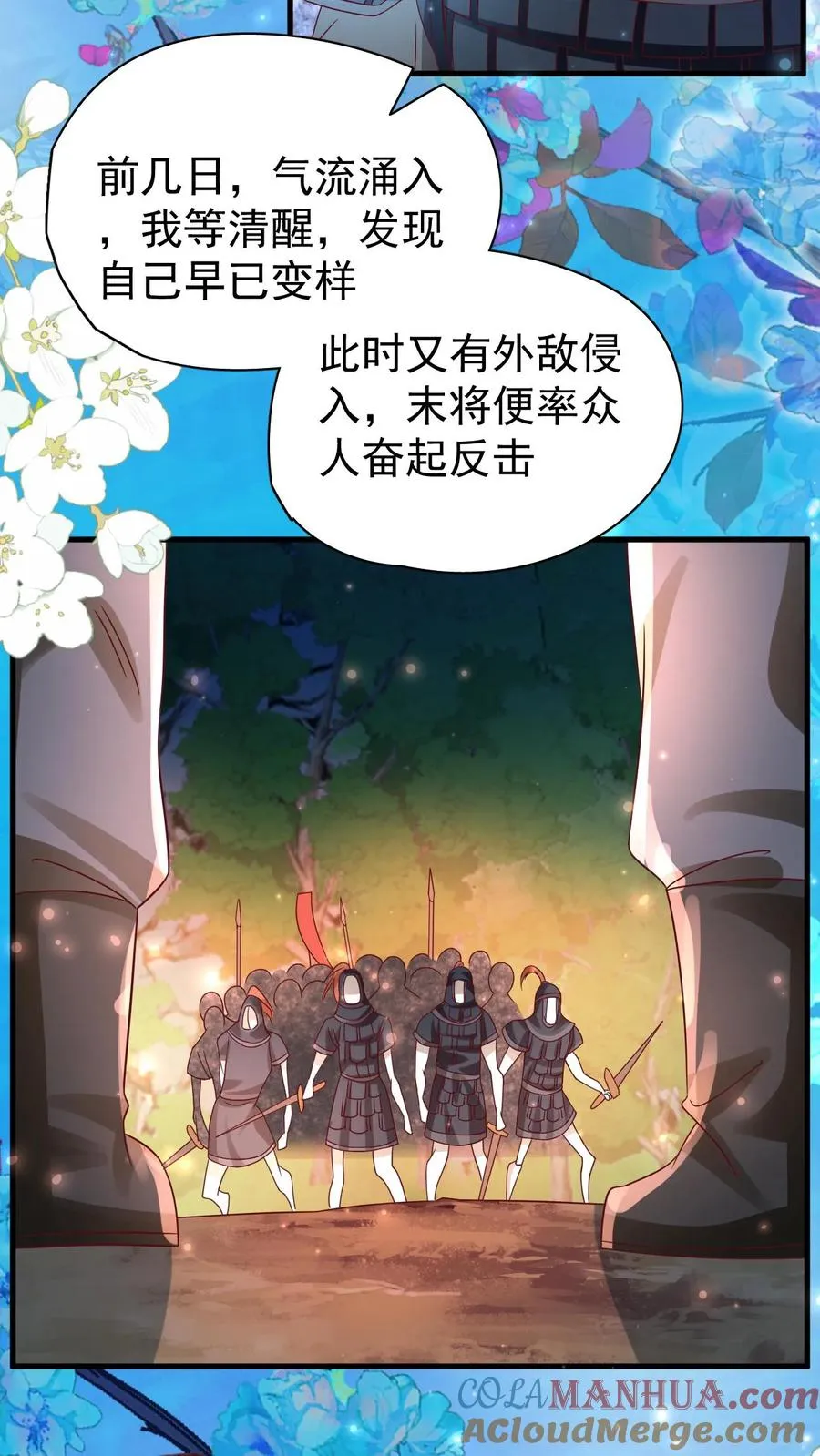 第257话 追忆往昔 第25页