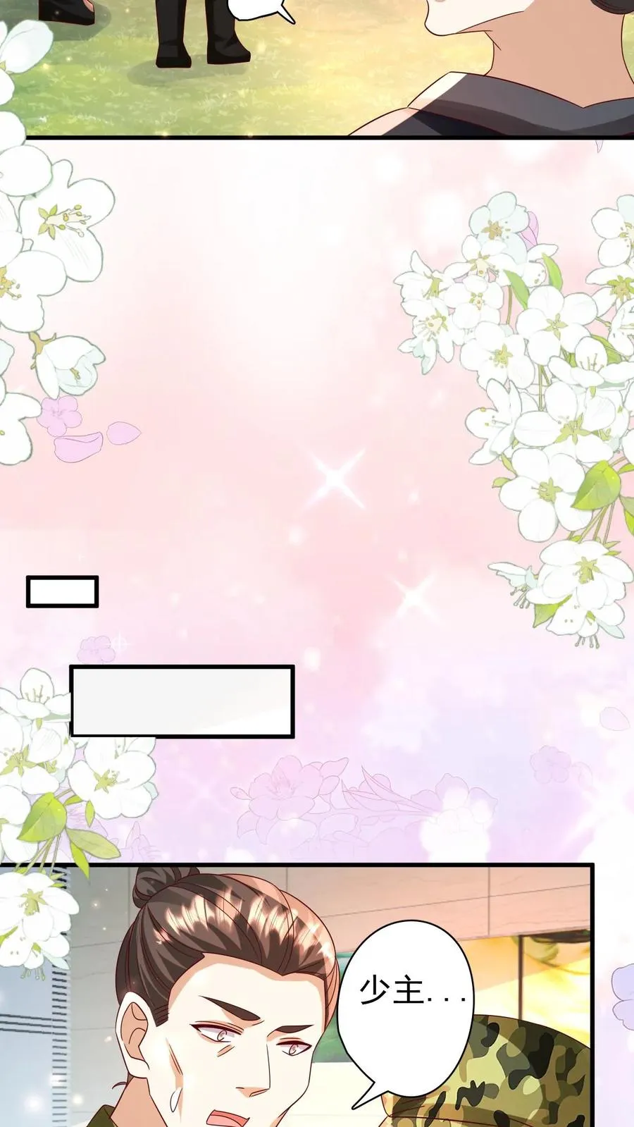 第257话 追忆往昔 第28页