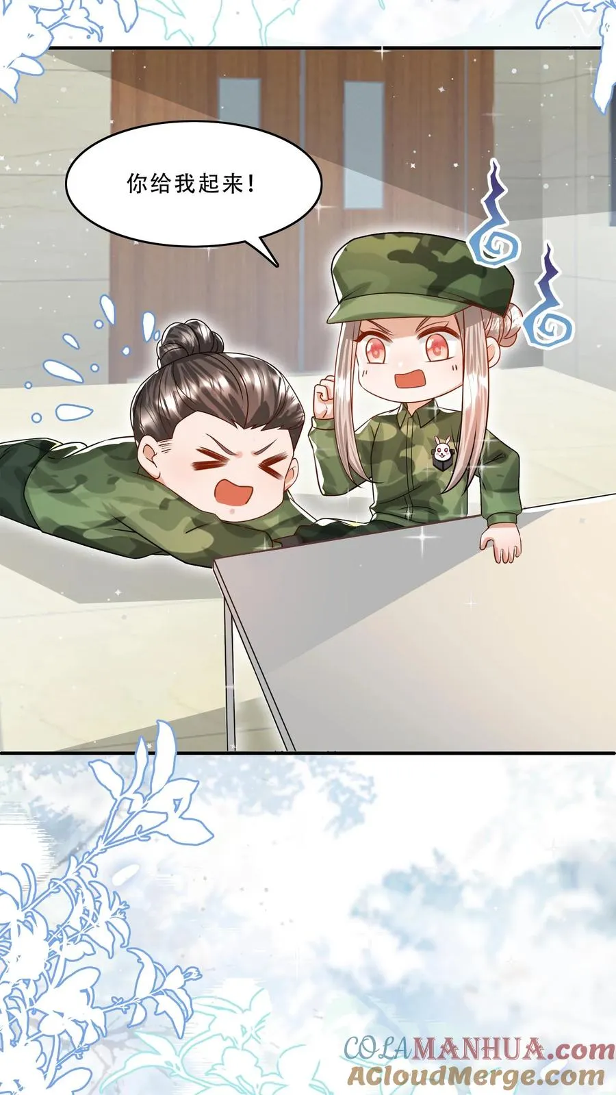 第258话 话痨炎戮 第3页
