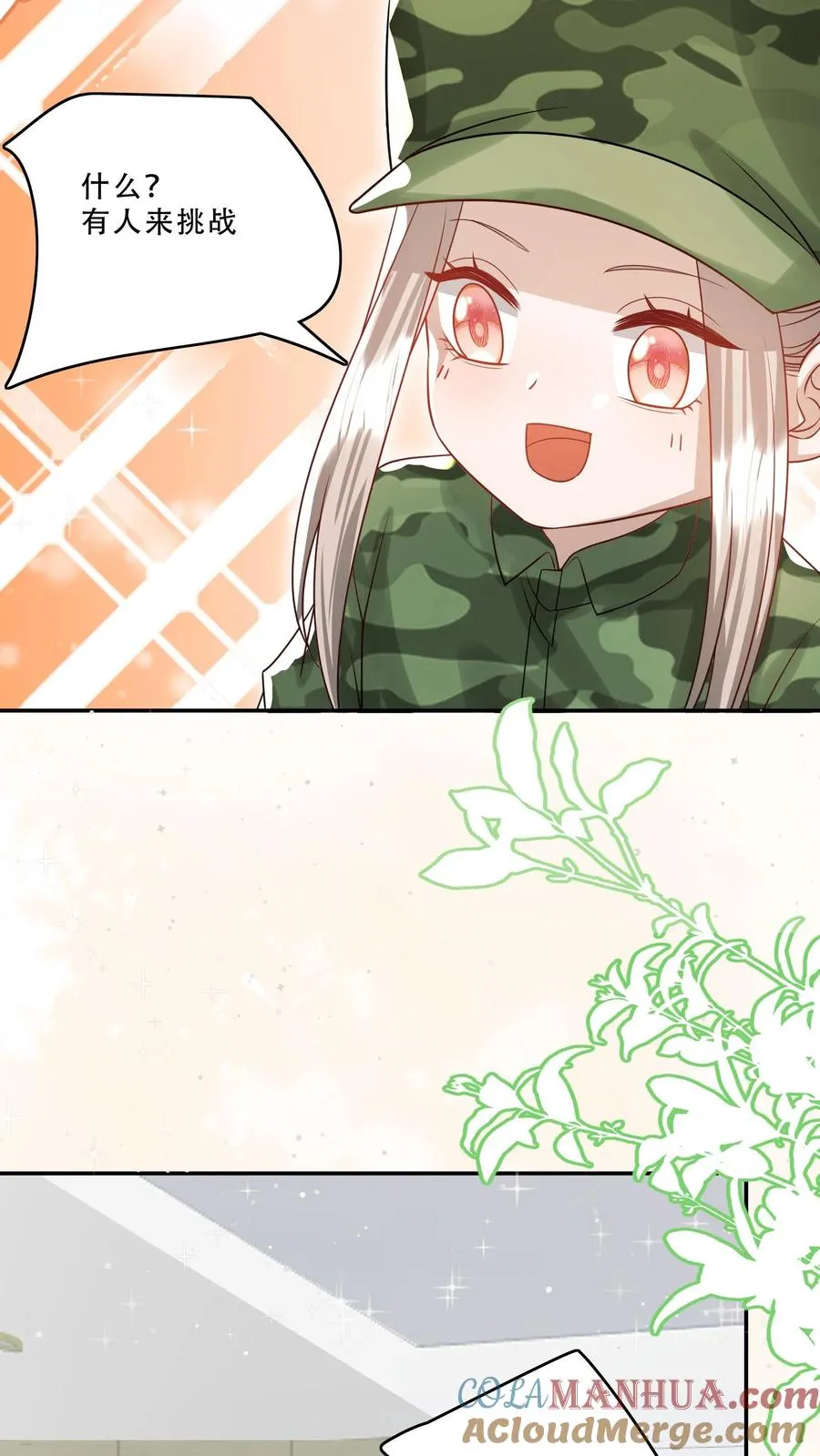 第258话 话痨炎戮 第11页