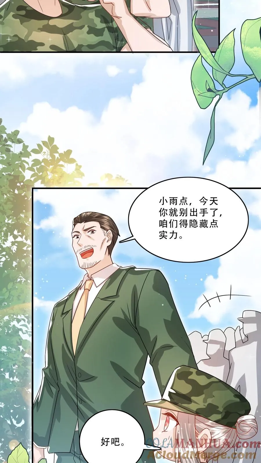 第258话 话痨炎戮 第15页