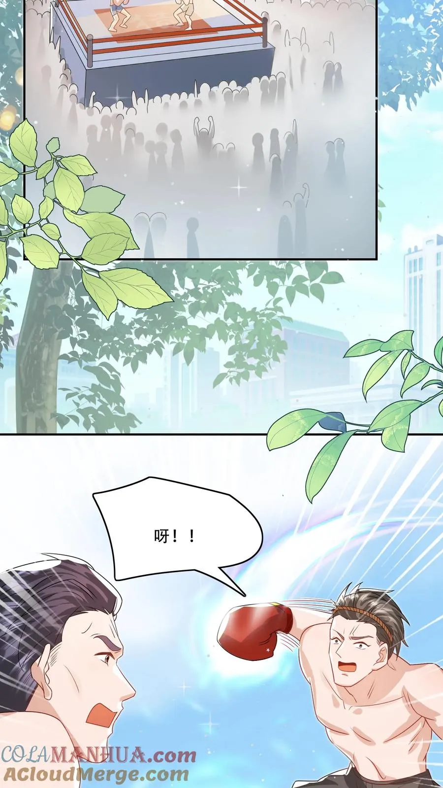 第258话 话痨炎戮 第19页