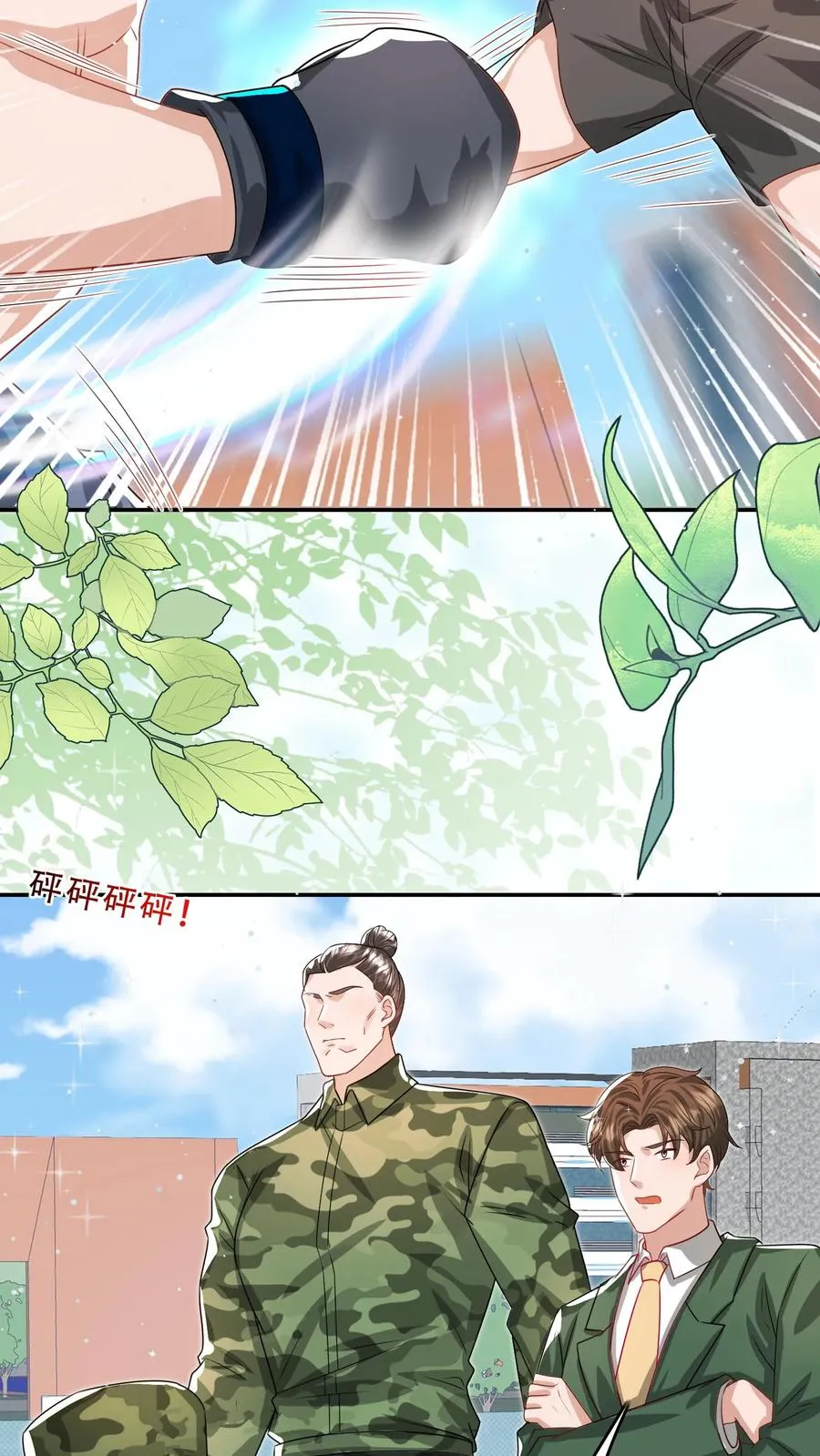 第258话 话痨炎戮 第20页