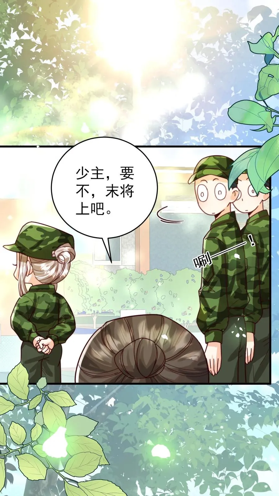 第259话 炎戮的实力 第2页