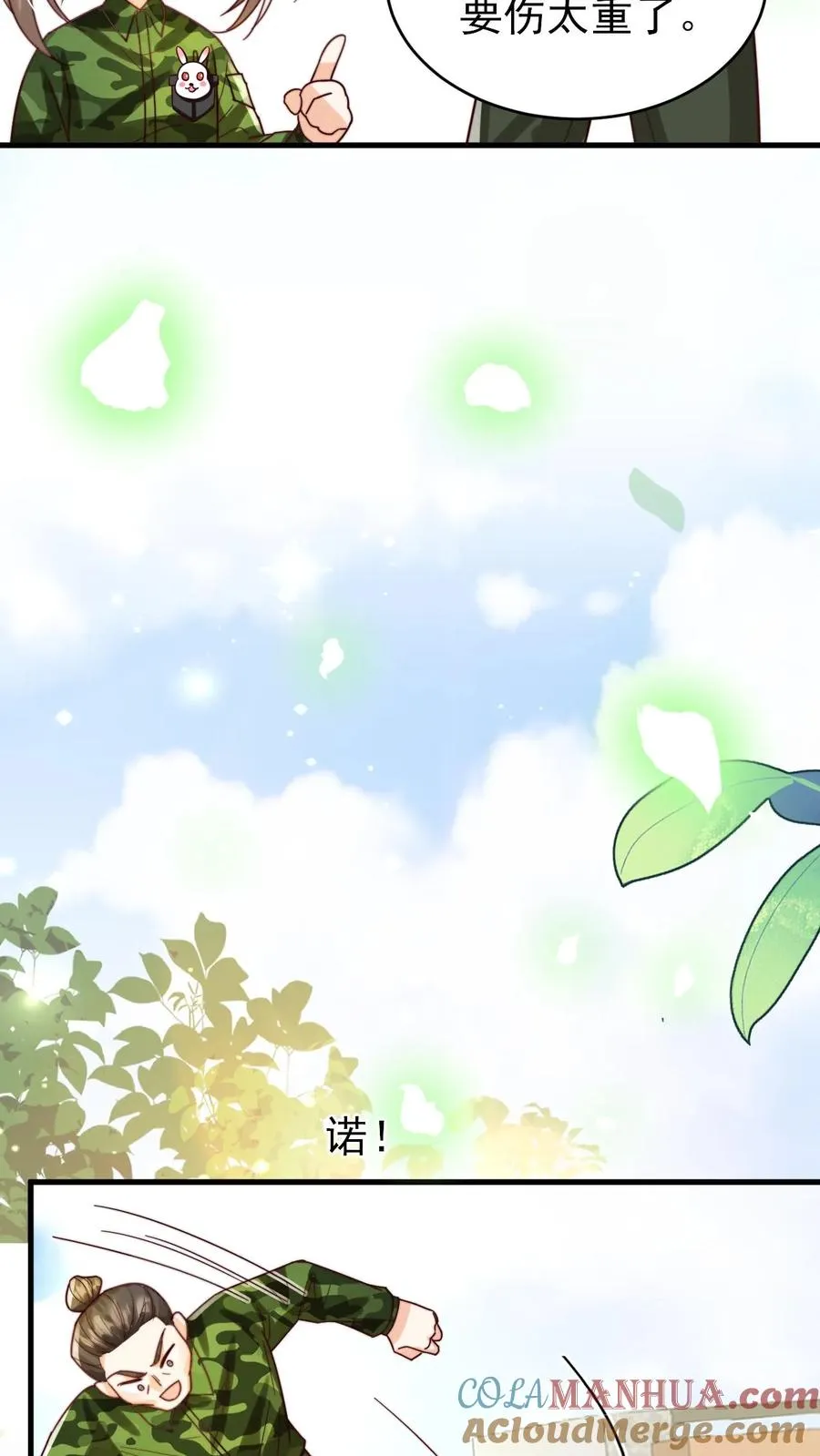 第259话 炎戮的实力 第5页