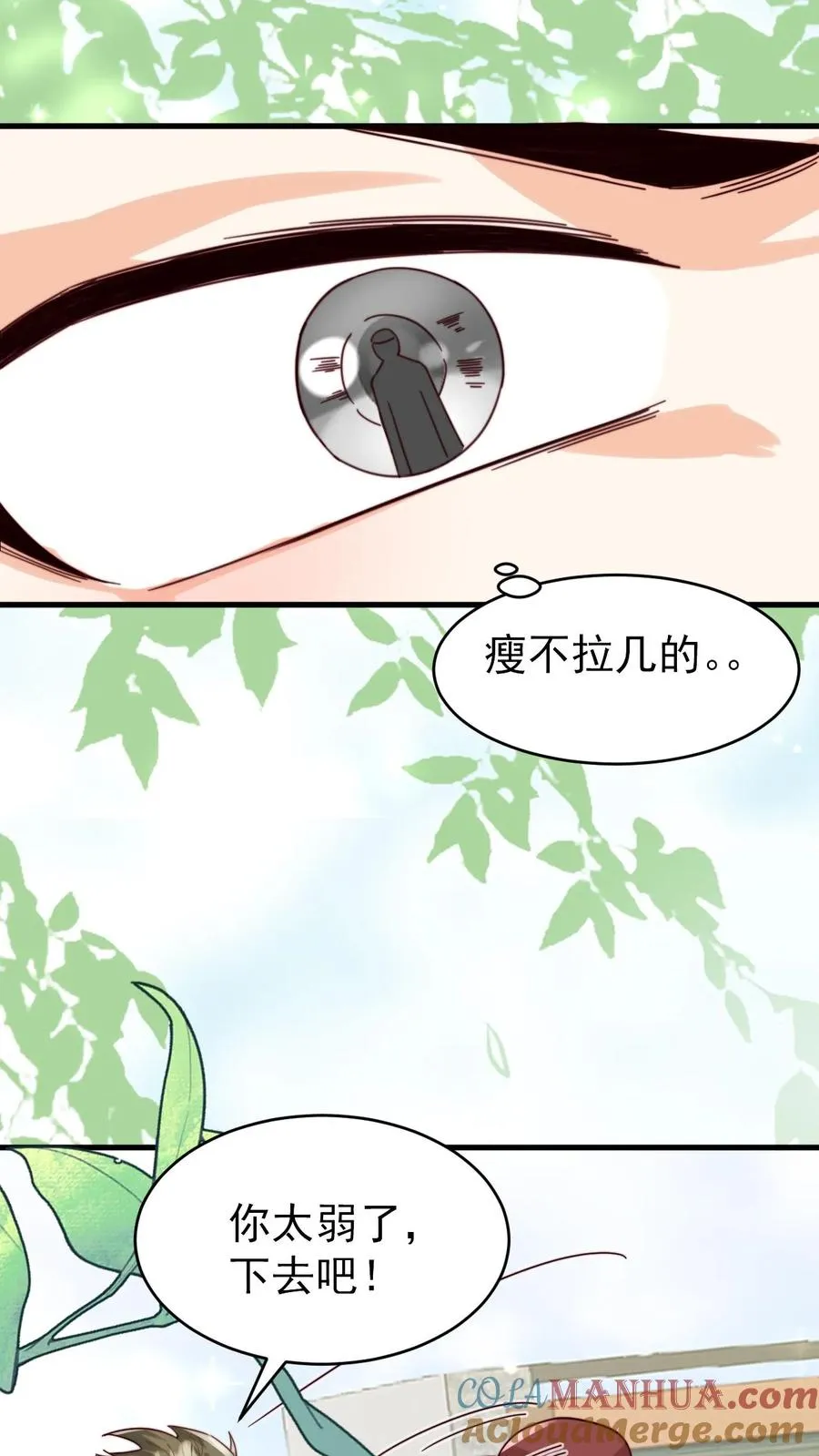 第259话 炎戮的实力 第7页