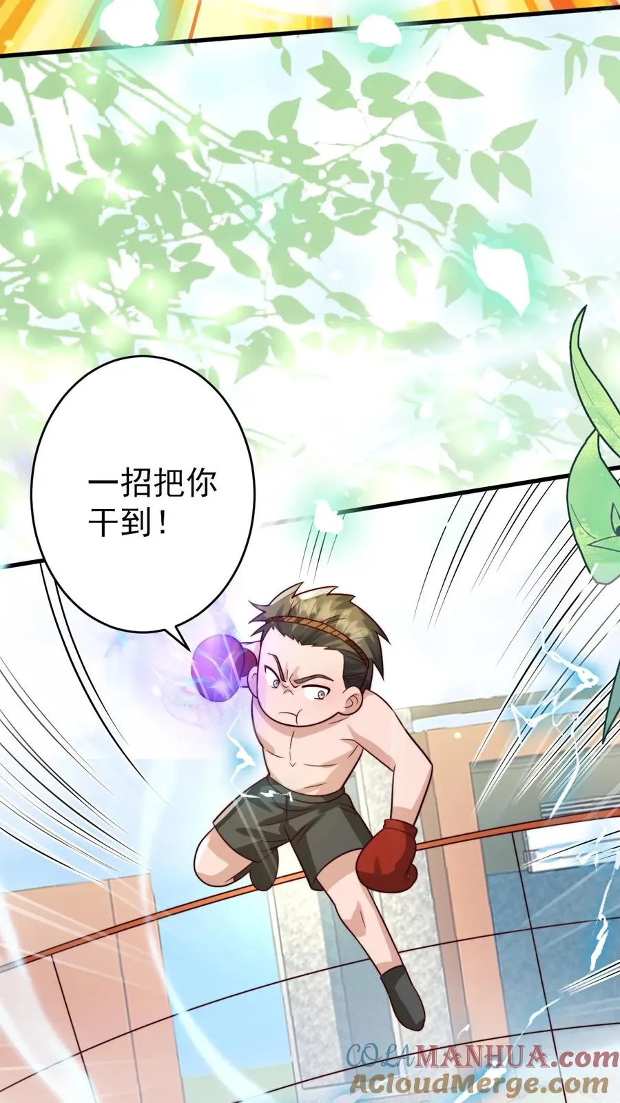 第259话 炎戮的实力 第11页
