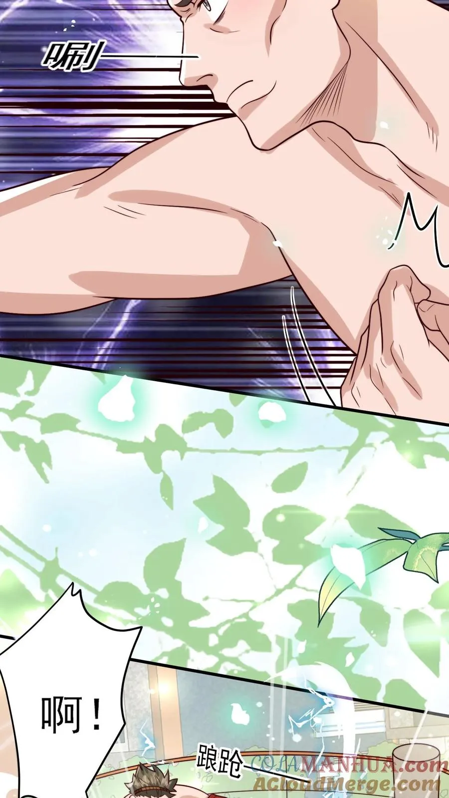 第259话 炎戮的实力 第13页