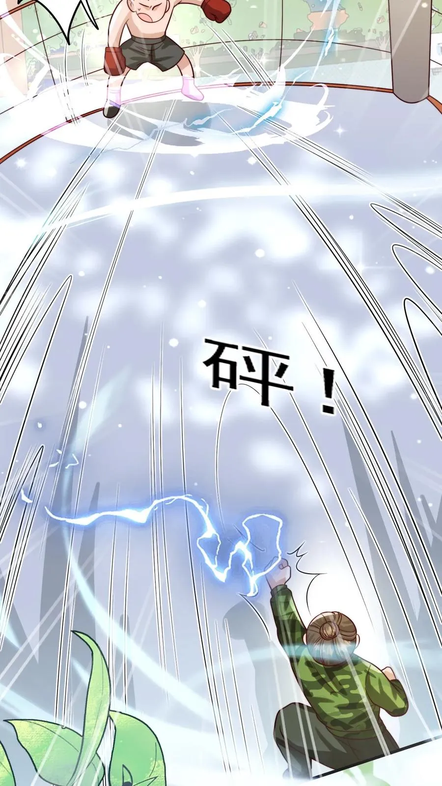 第259话 炎戮的实力 第14页