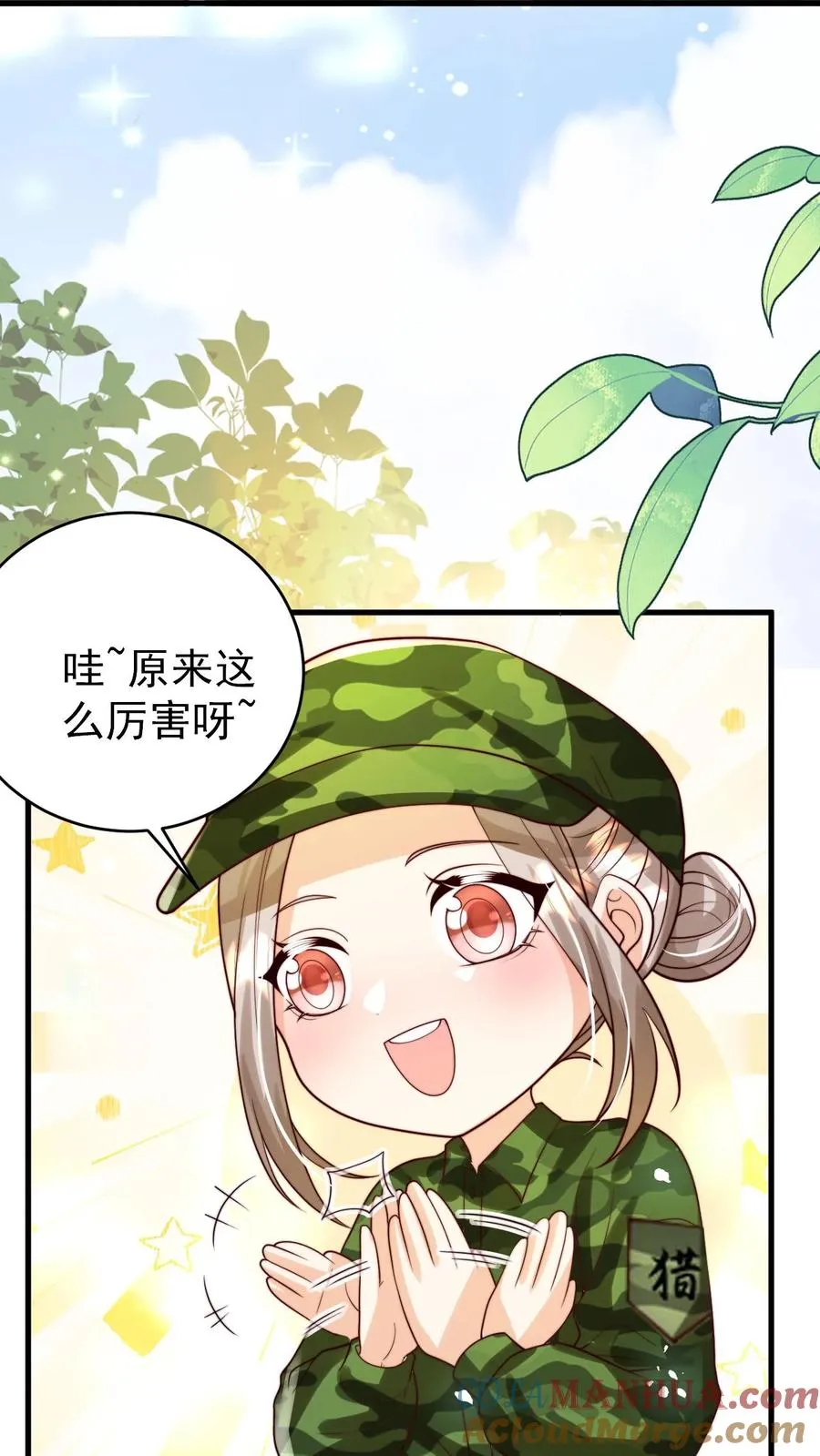 第259话 炎戮的实力 第19页