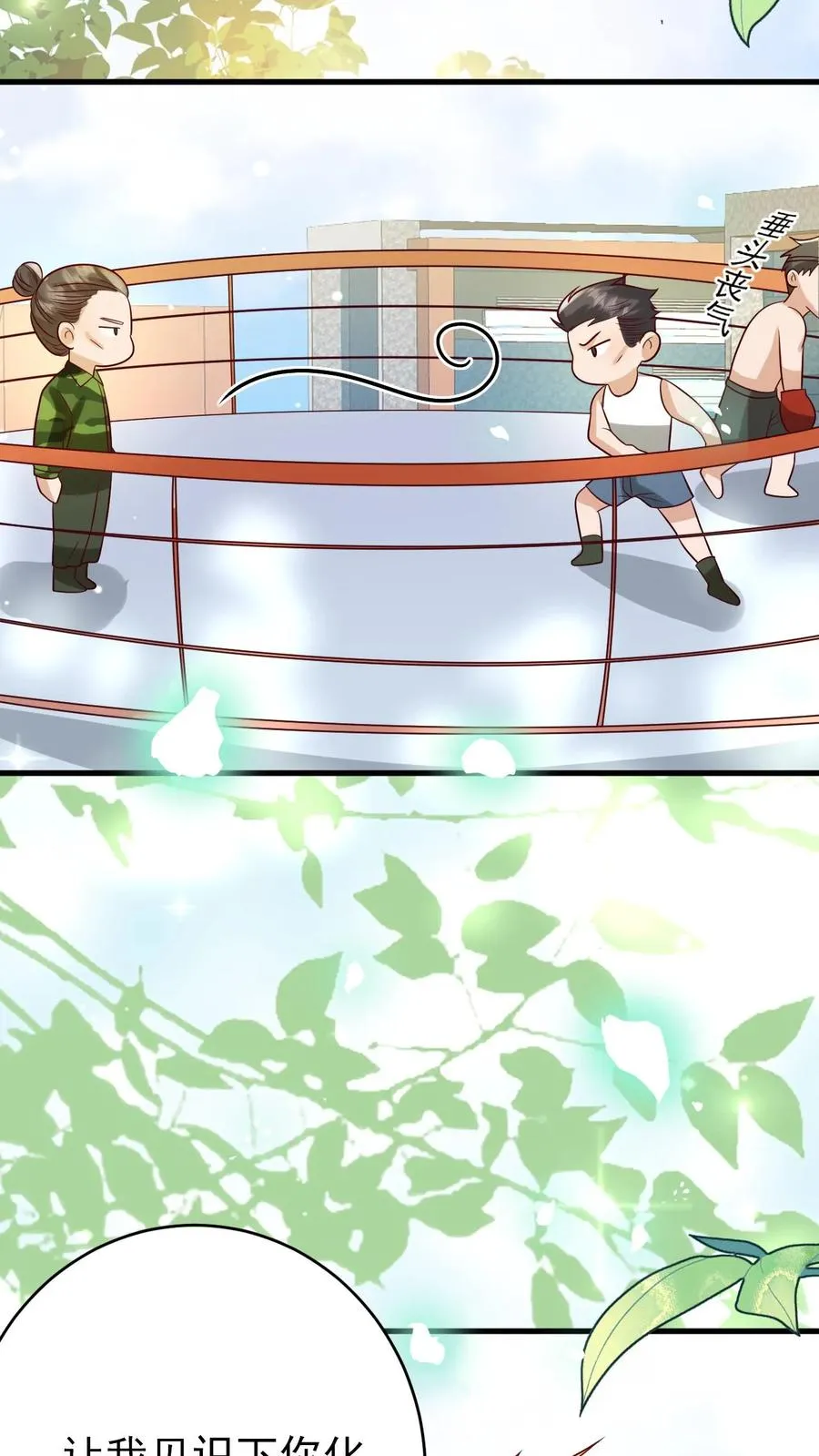 第259话 炎戮的实力 第26页