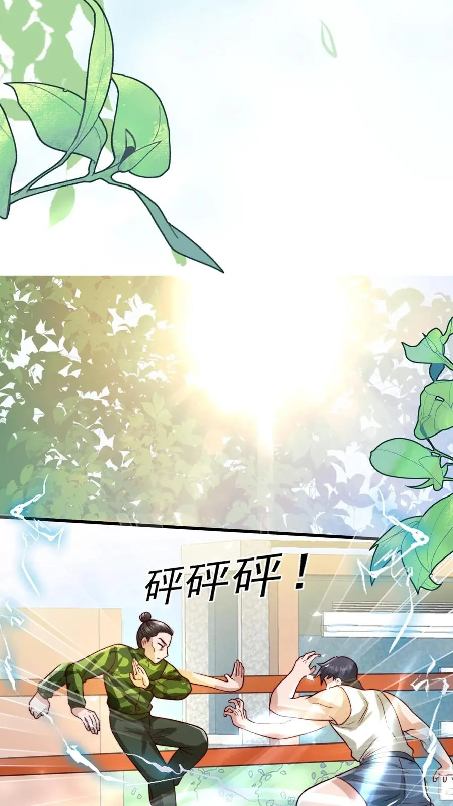 第259话 炎戮的实力 第28页
