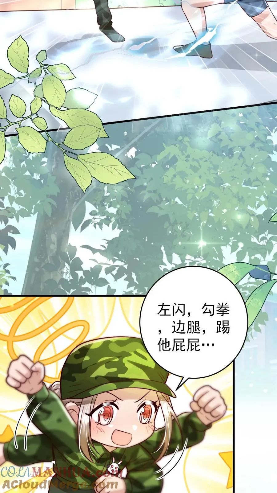 第259话 炎戮的实力 第29页
