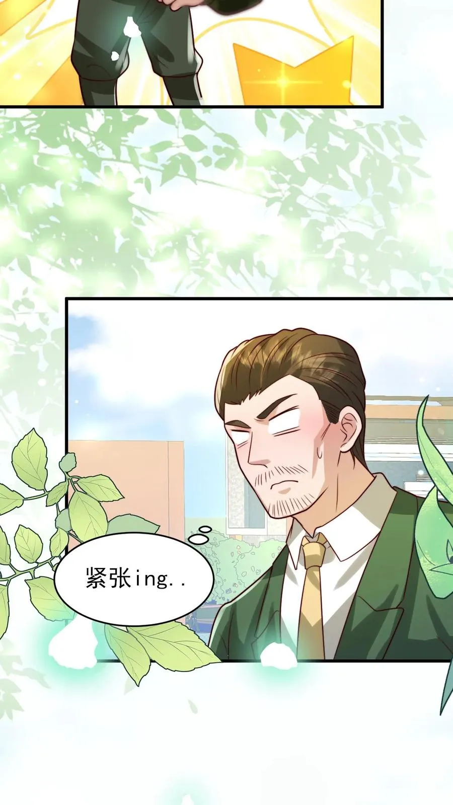 第259话 炎戮的实力 第30页