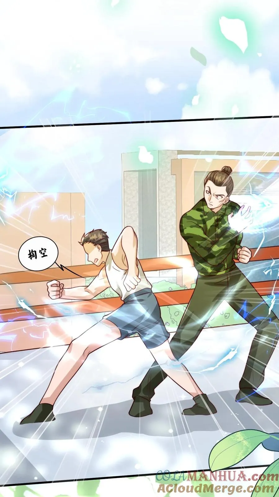 第259话 炎戮的实力 第31页