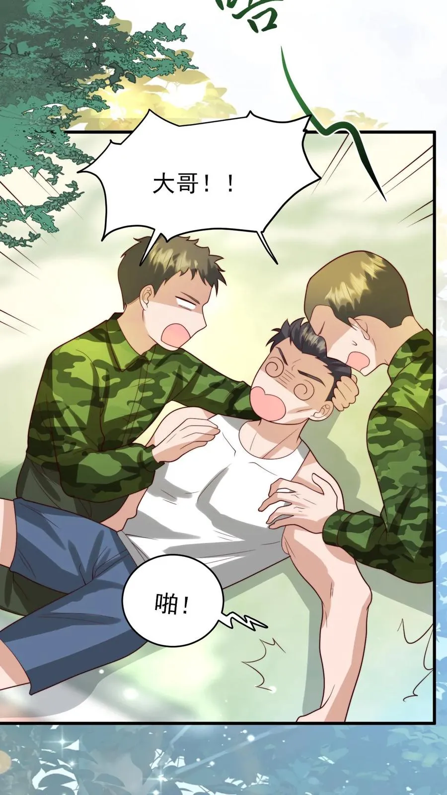 第259话 炎戮的实力 第36页