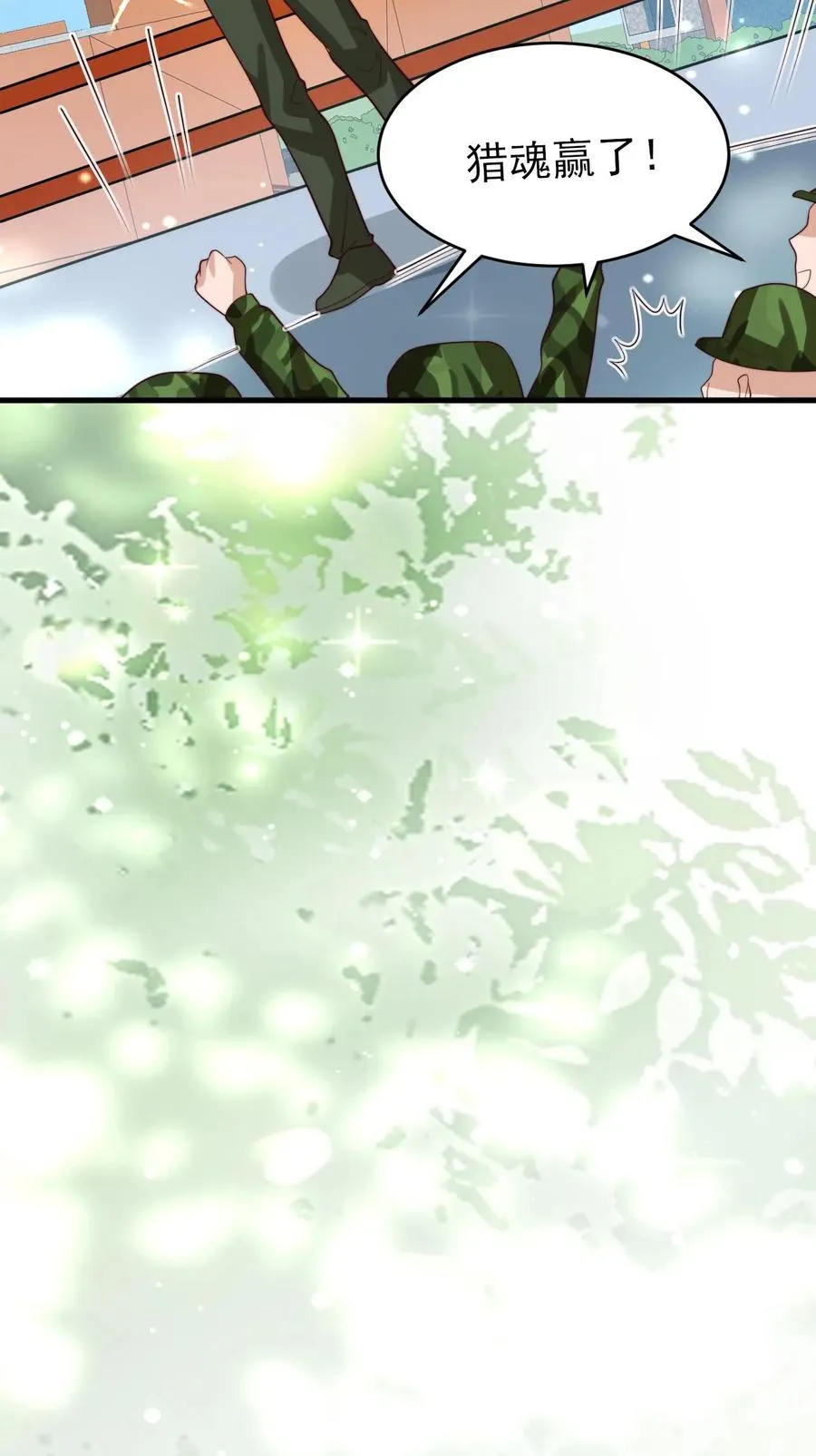 第259话 炎戮的实力 第38页