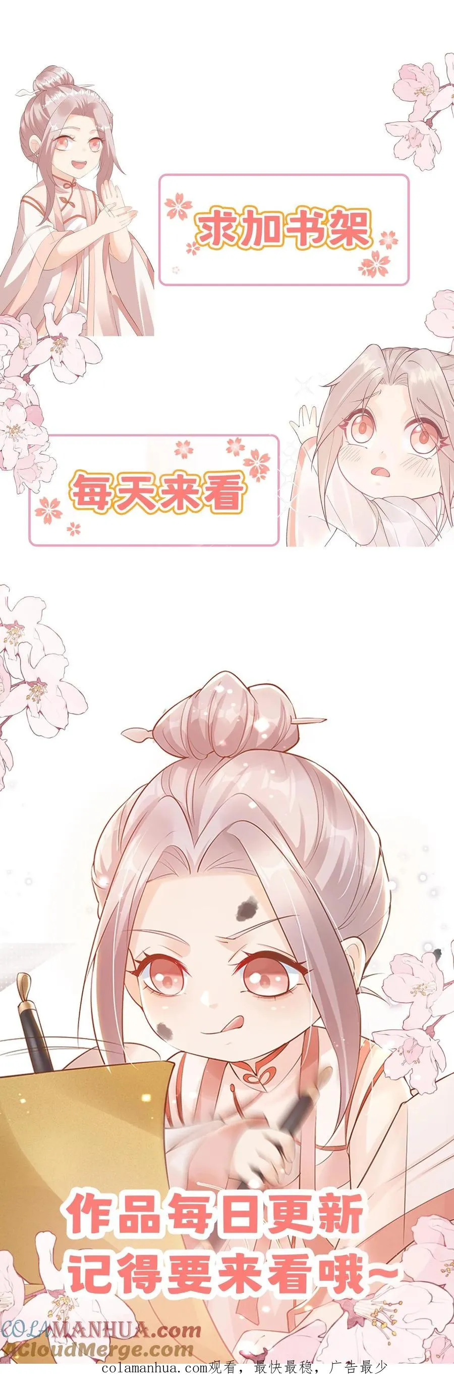 第259话 炎戮的实力 第39页