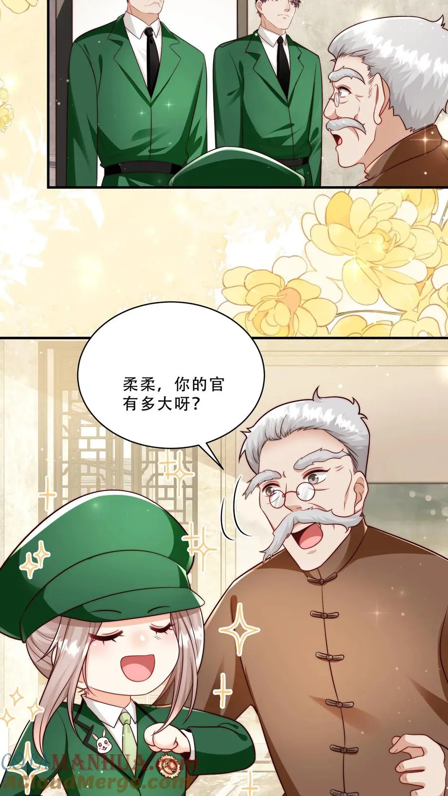 第260话 柔柔转正了 第19页