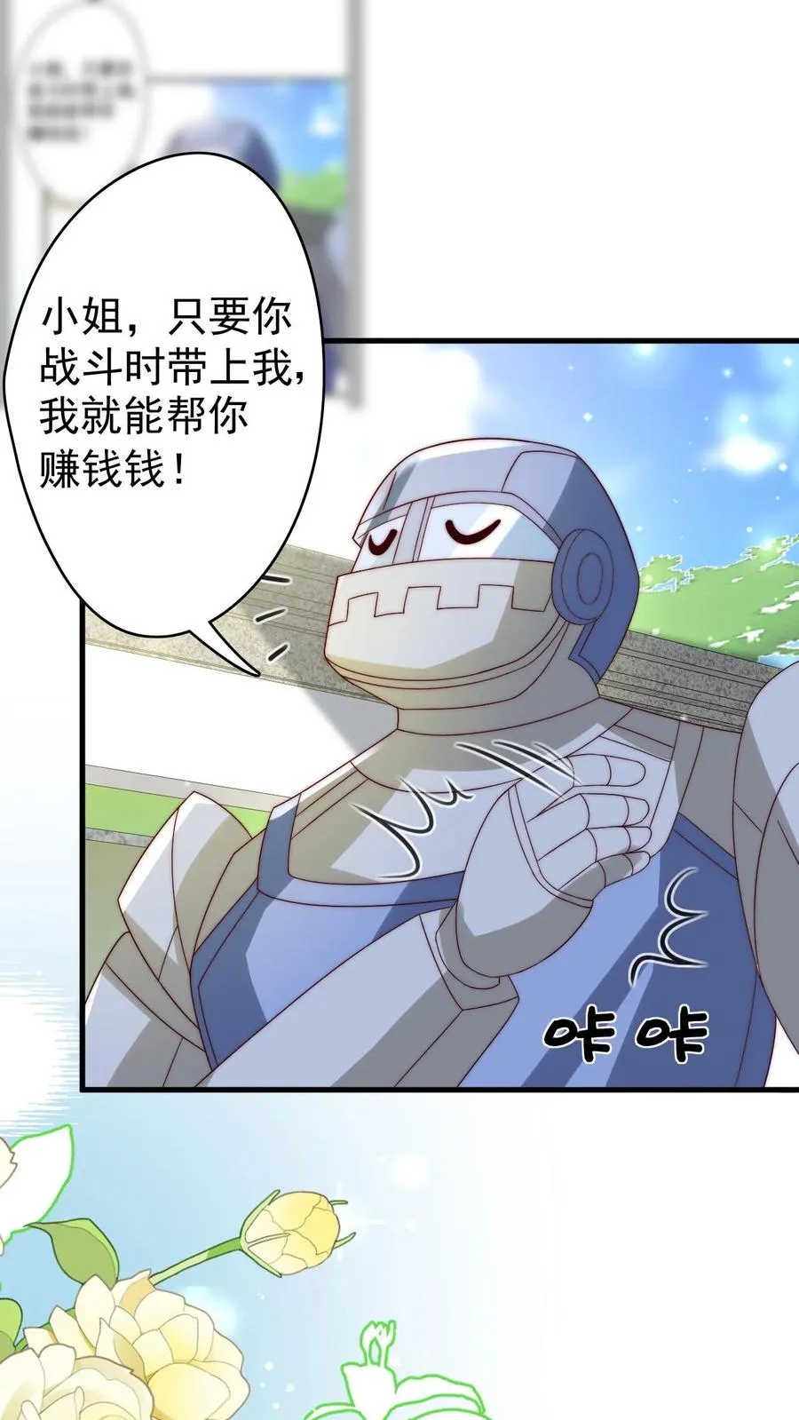 第261话 不死军团 第2页