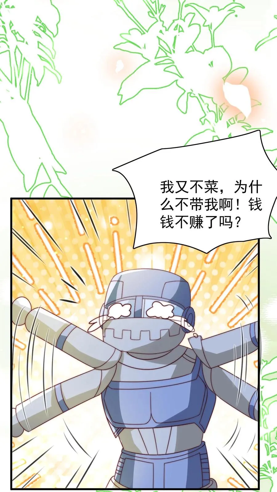 第261话 不死军团 第4页