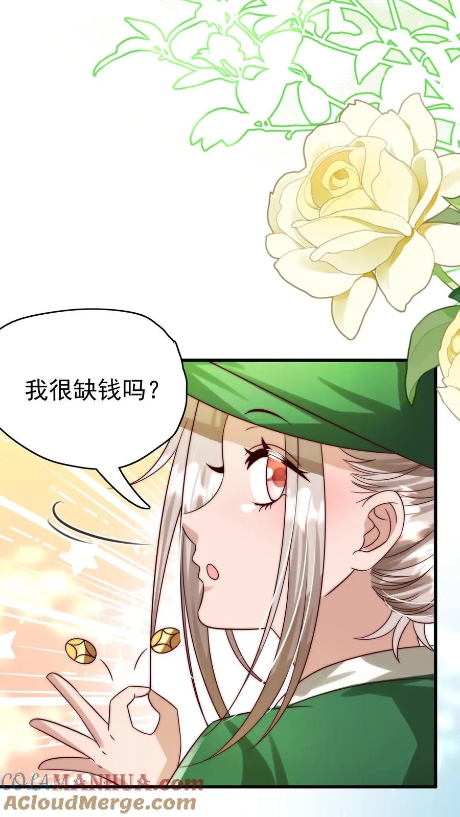 第261话 不死军团 第5页