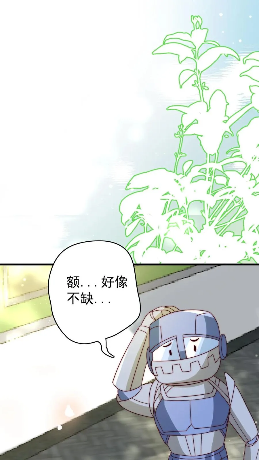 第261话 不死军团 第6页