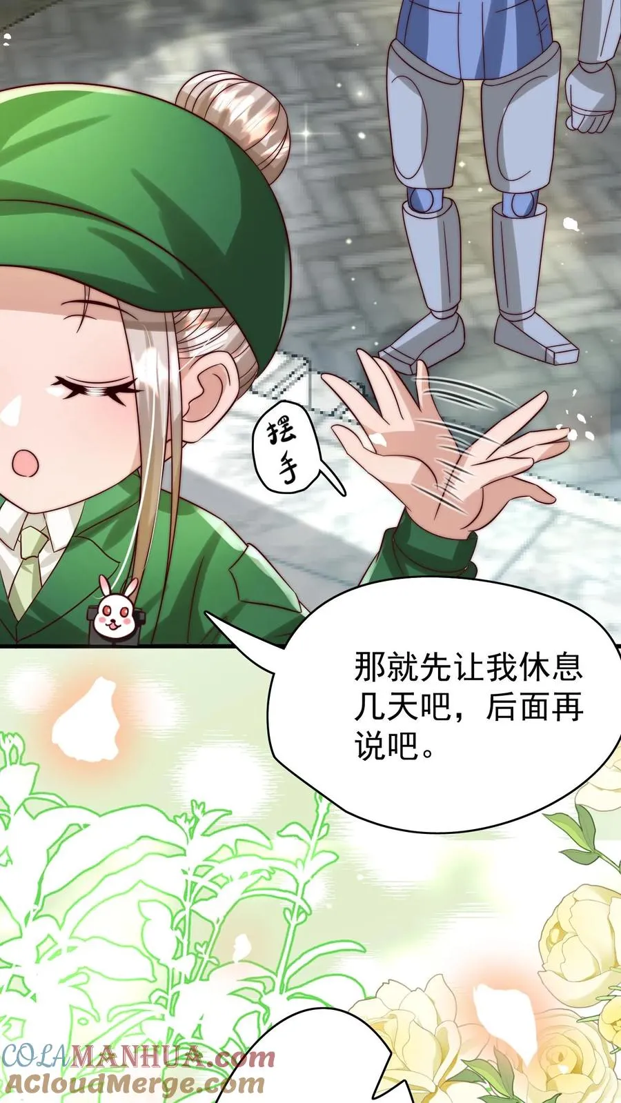 第261话 不死军团 第7页