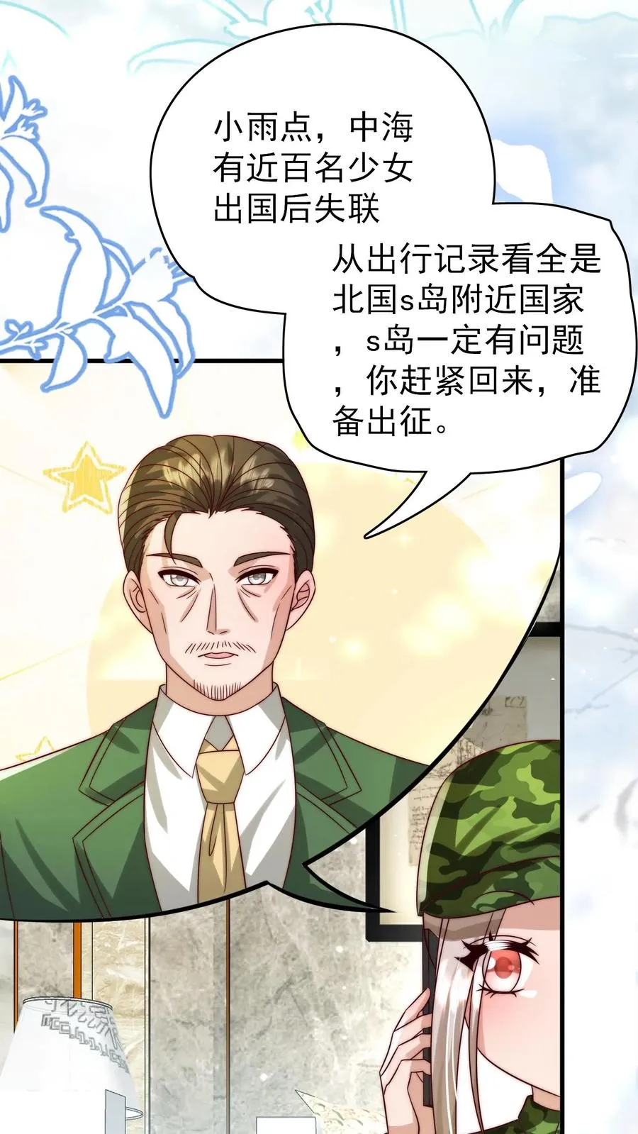 第261话 不死军团 第14页