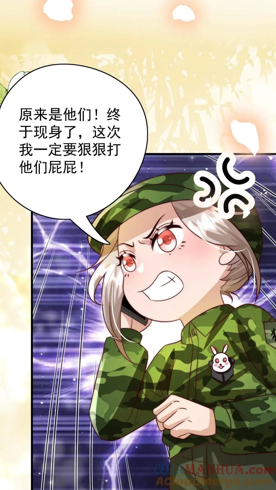 第261话 不死军团 第17页