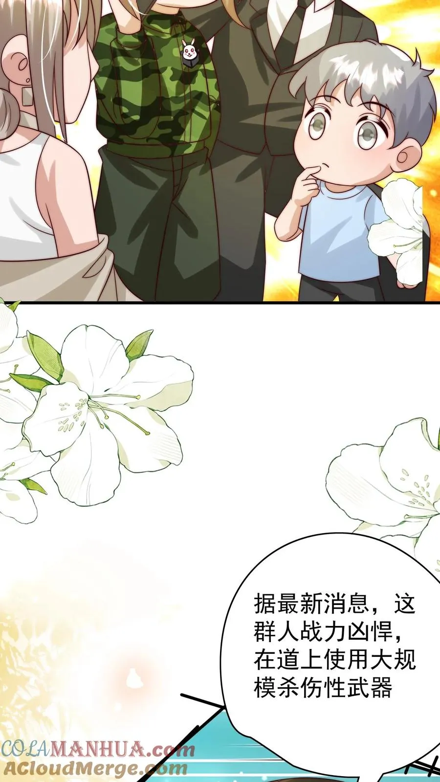 第261话 不死军团 第19页
