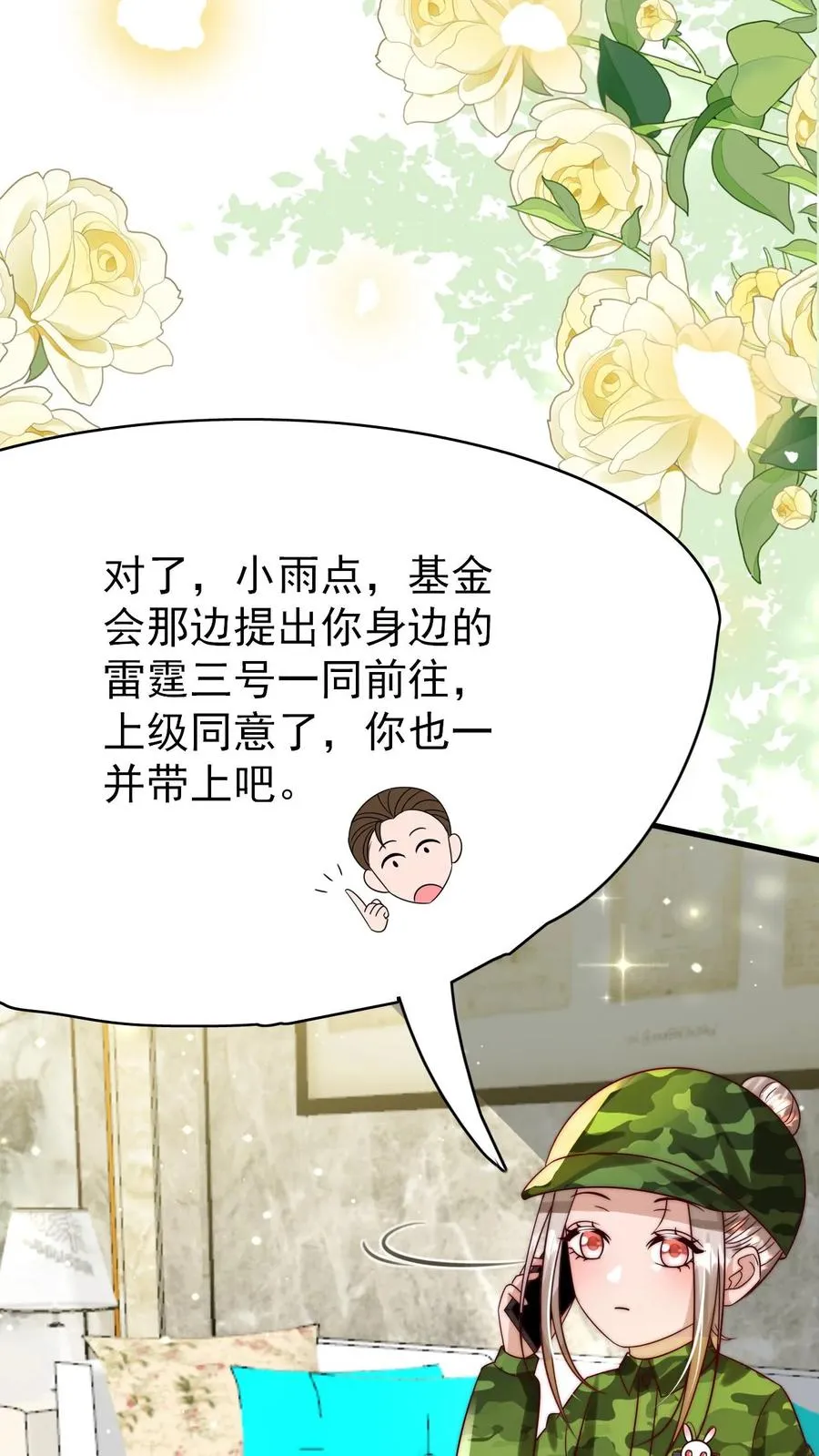 第261话 不死军团 第24页