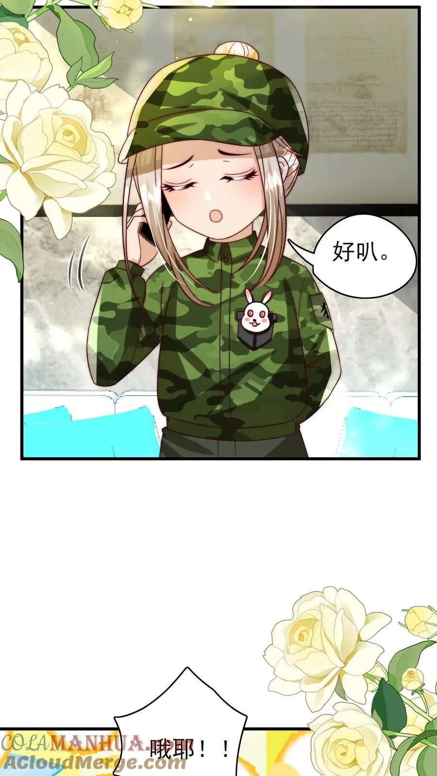 第261话 不死军团 第27页