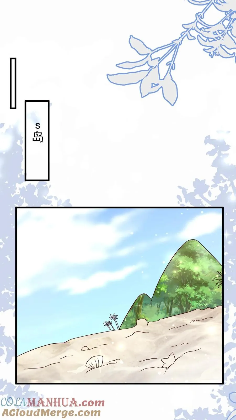 第261话 不死军团 第29页