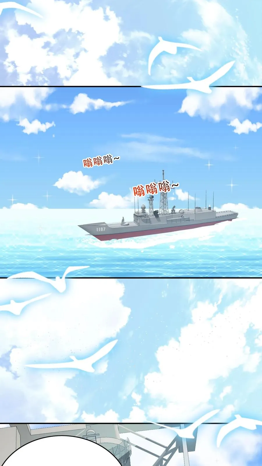 第262话 遭到埋伏 第2页