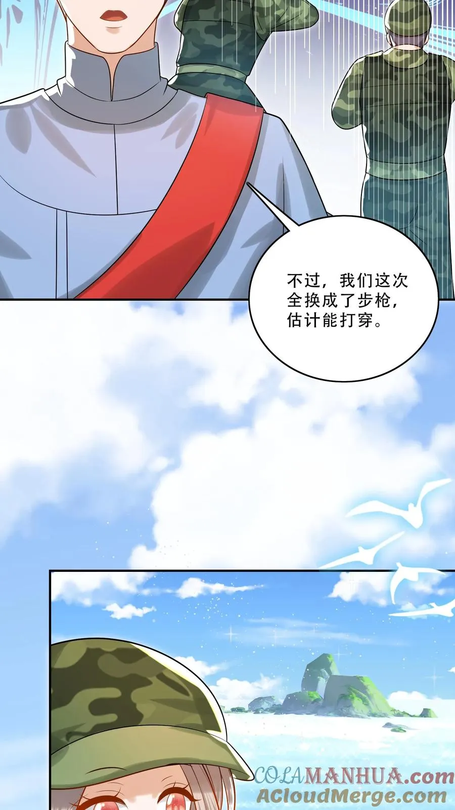 第262话 遭到埋伏 第9页