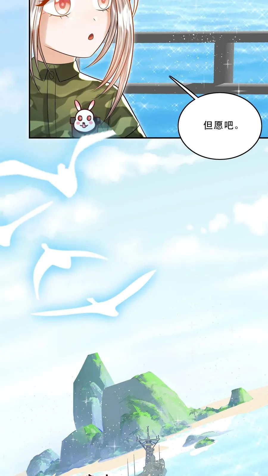 第262话 遭到埋伏 第10页