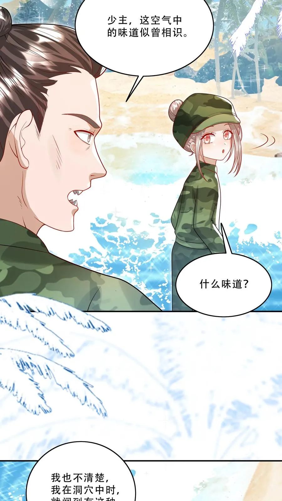 第262话 遭到埋伏 第14页
