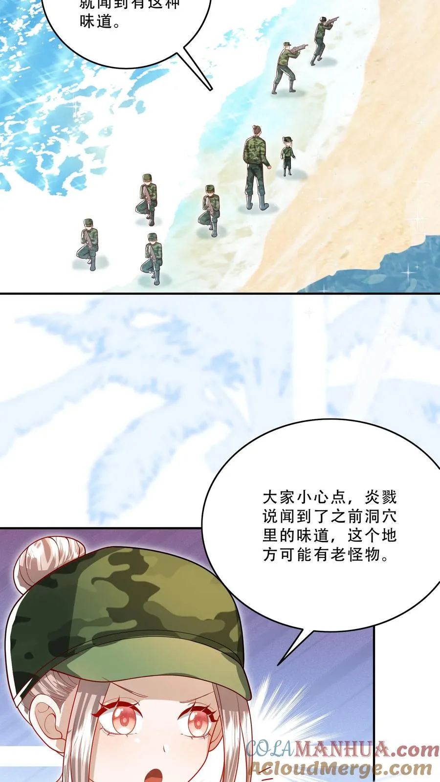第262话 遭到埋伏 第15页