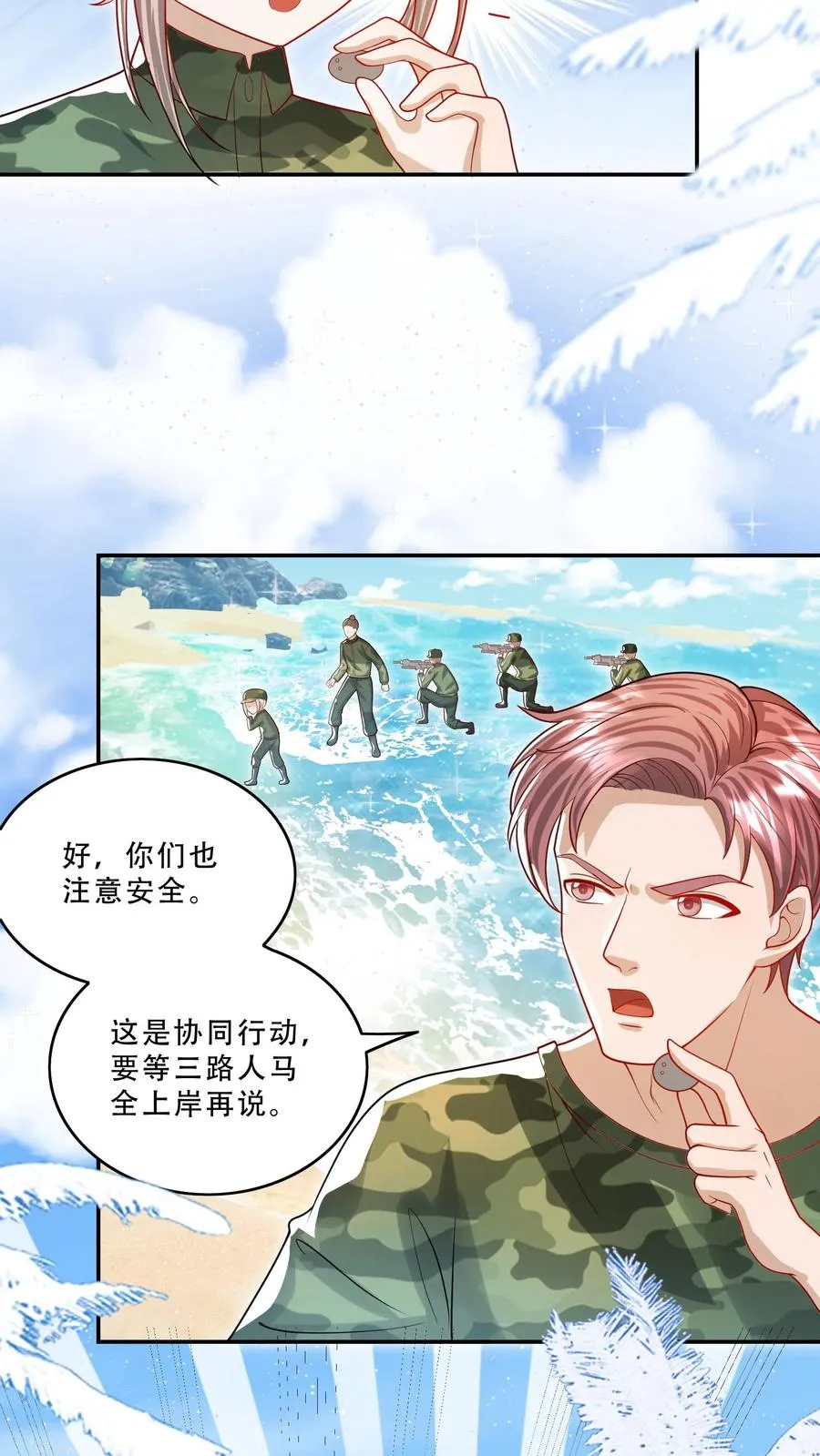 第262话 遭到埋伏 第16页