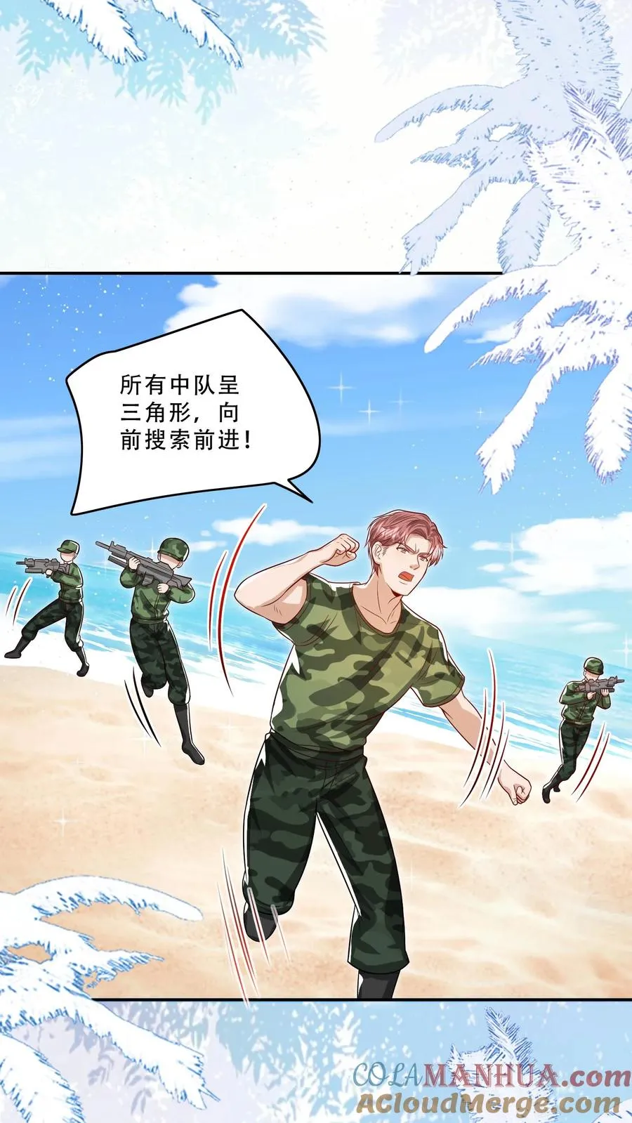 第262话 遭到埋伏 第19页