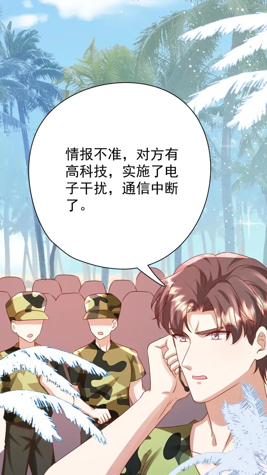 第263话 血战，真正的战场 第2页