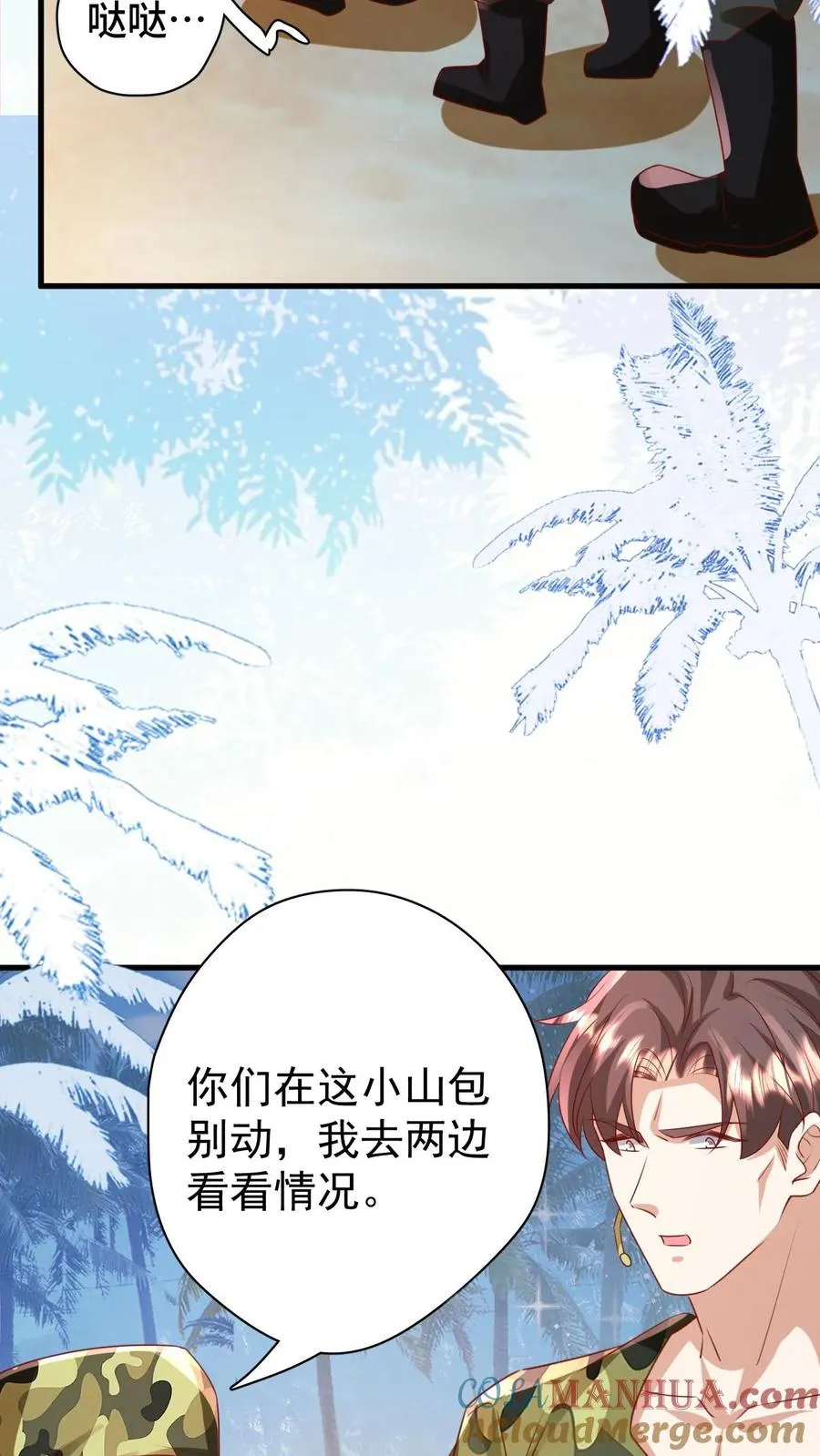 第263话 血战，真正的战场 第5页