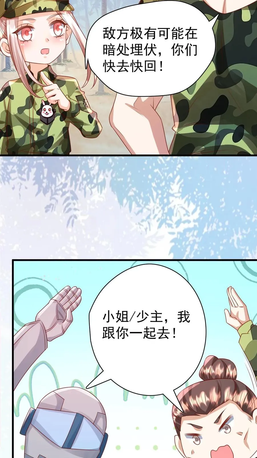 第263话 血战，真正的战场 第6页