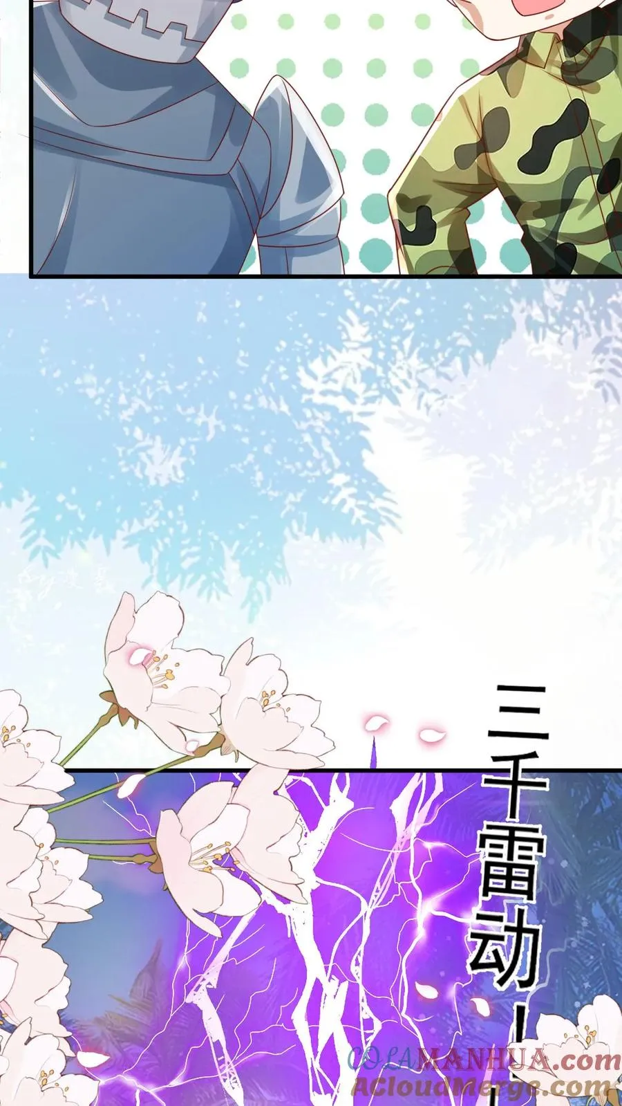 第263话 血战，真正的战场 第7页