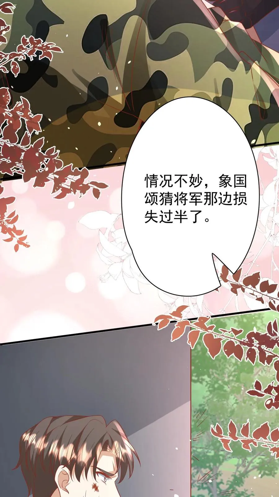 第263话 血战，真正的战场 第12页