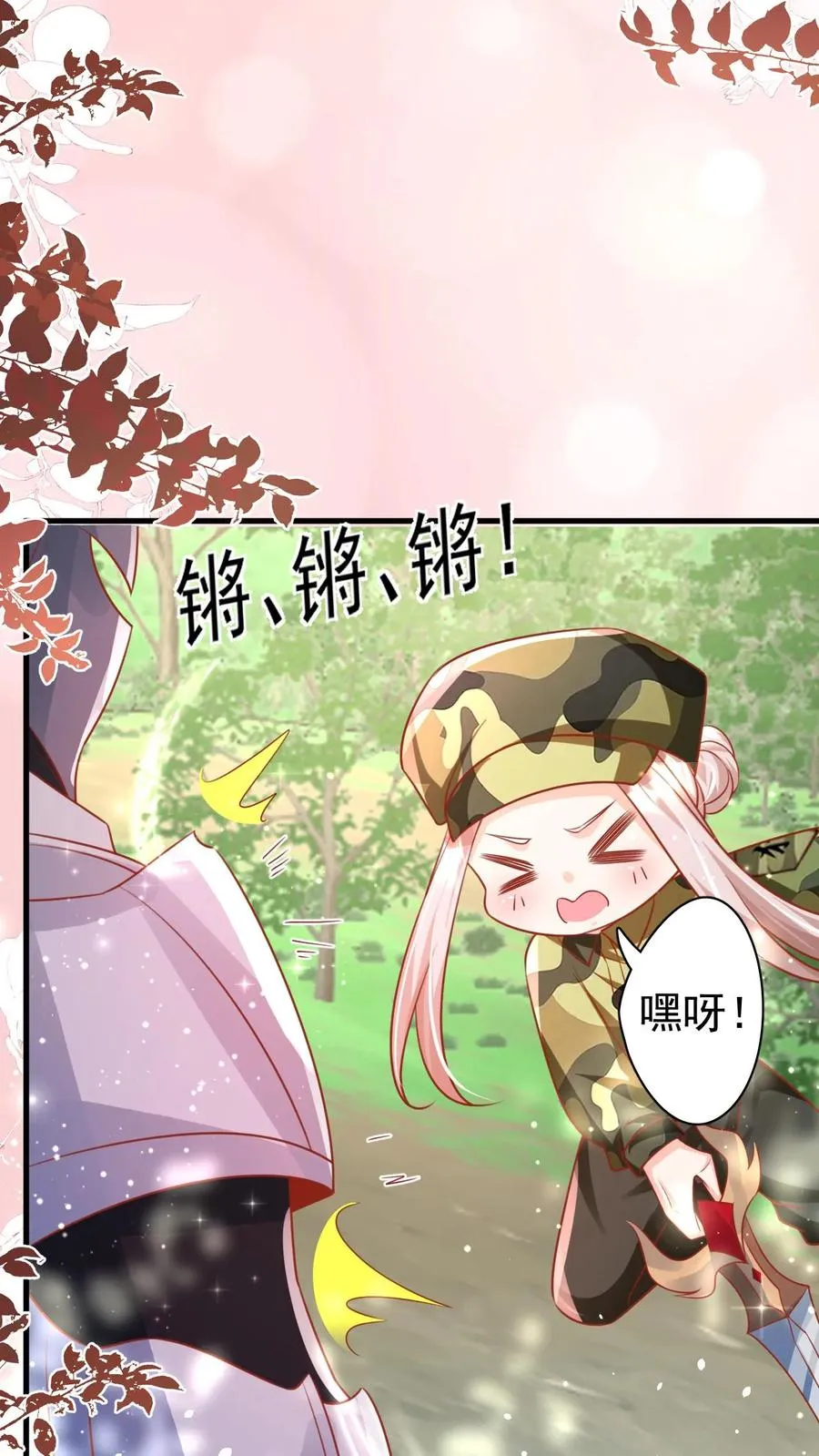 第263话 血战，真正的战场 第16页