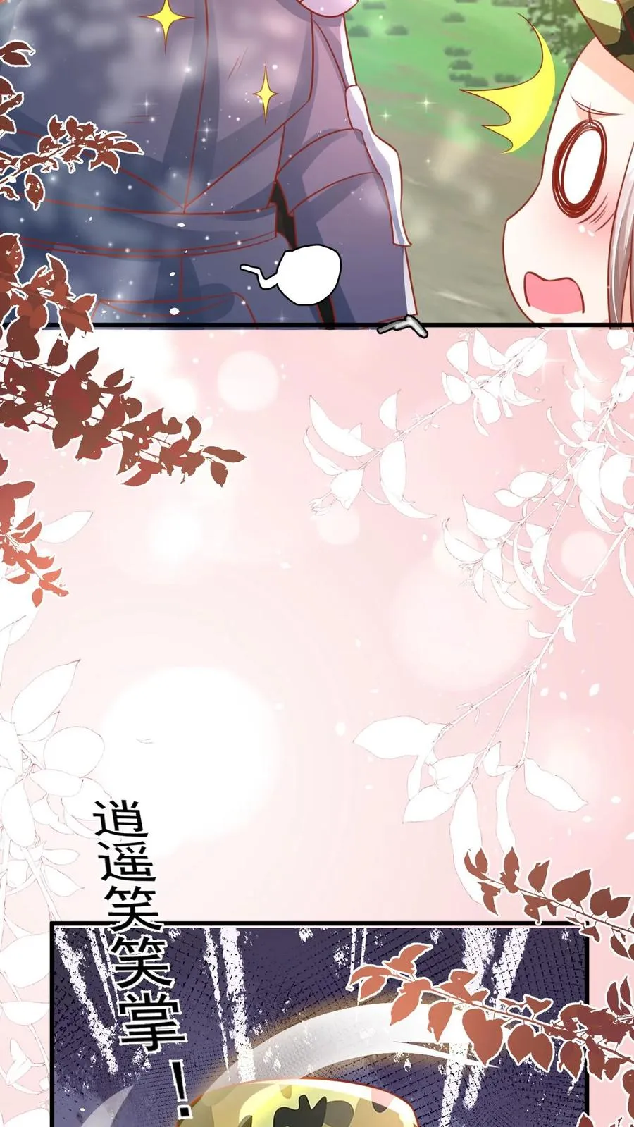 第263话 血战，真正的战场 第18页
