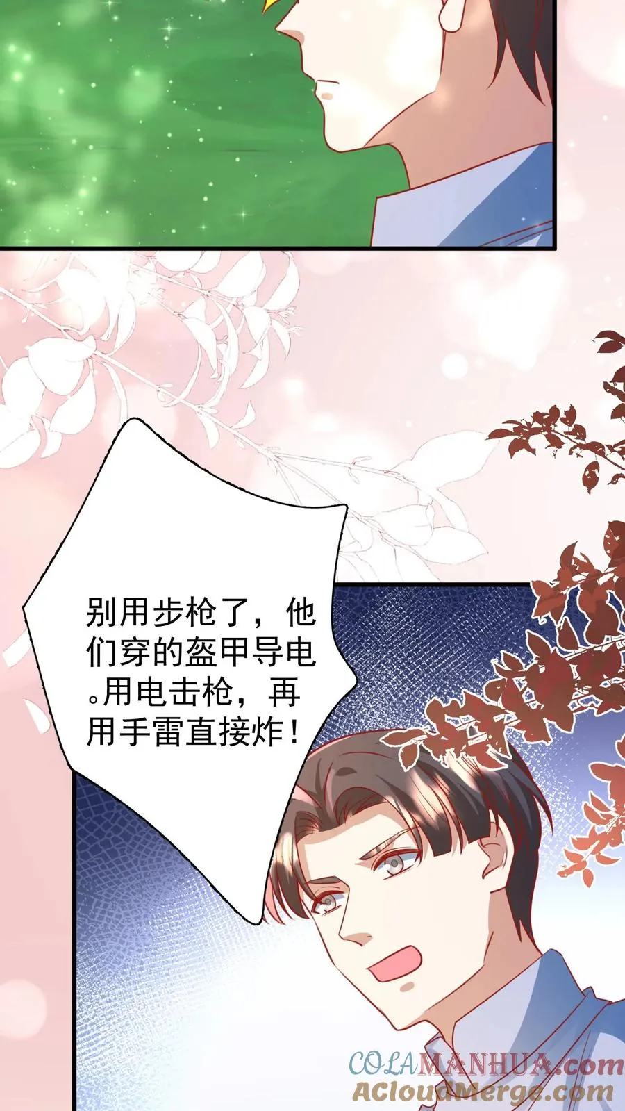 第263话 血战，真正的战场 第27页